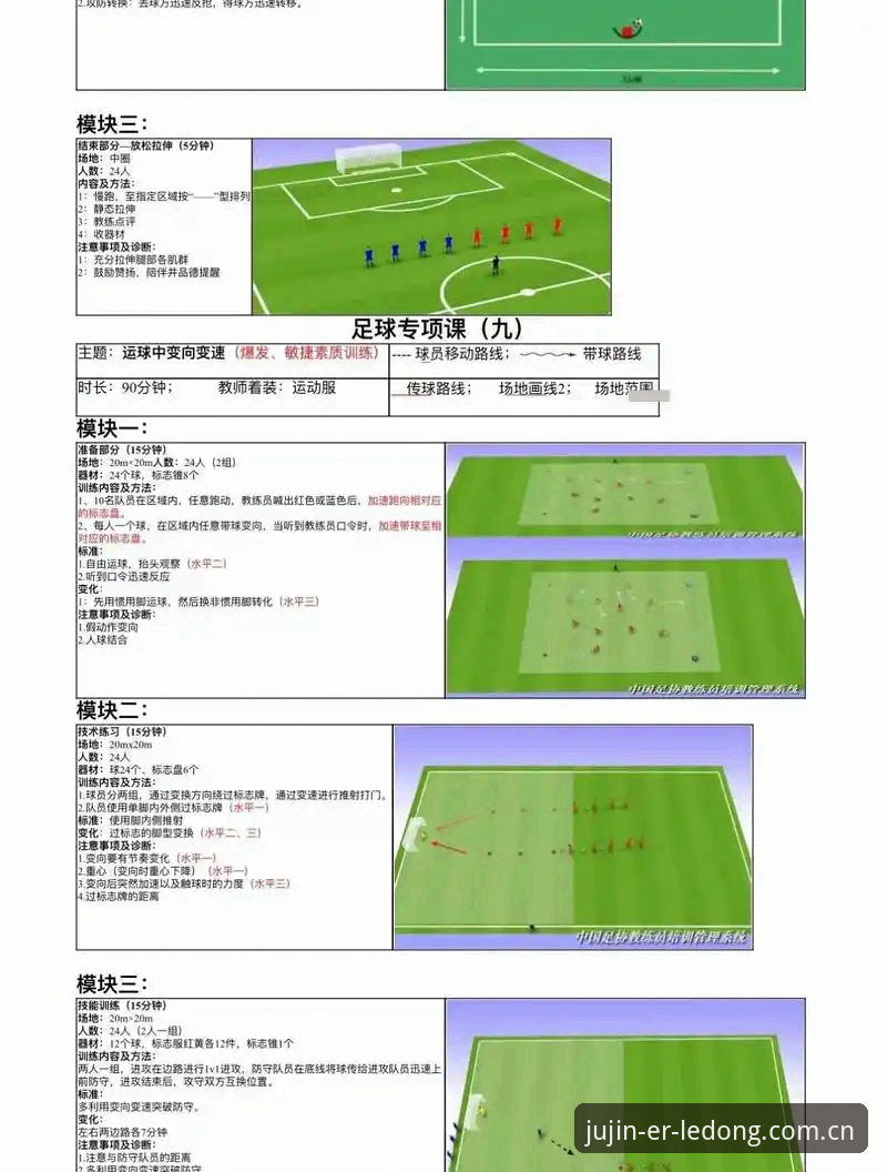 乐动体育足球场地数据中心 乐动体育足球场地数据中心全面解析:从登录失败到赛事数据,一份实战级操作指南
