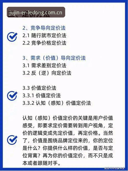 看懂莱比锡亿元定价逻辑，转会市场必备知识指南